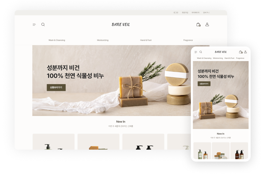 소프트 스톤 테마 쇼핑몰 이미지