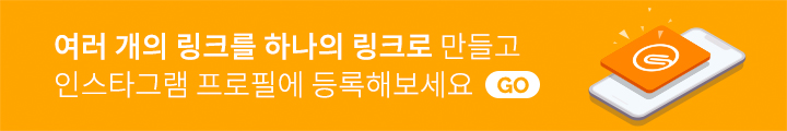 SNS에서 활동 중인 셀럽을 통해 판매 채널을 확장해 보세요.