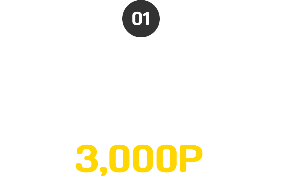 01 페이코 생애 첫 가입 및 결제 시 최대 3,000P 지급!